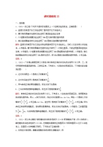 2024届高考生物一轮总复习第五单元遗传的基本规律课时跟踪练15伴性遗传和人类遗传病