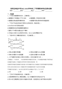 勃利县高级中学2022-2023学年高二下学期期末考试生物试卷（含答案）