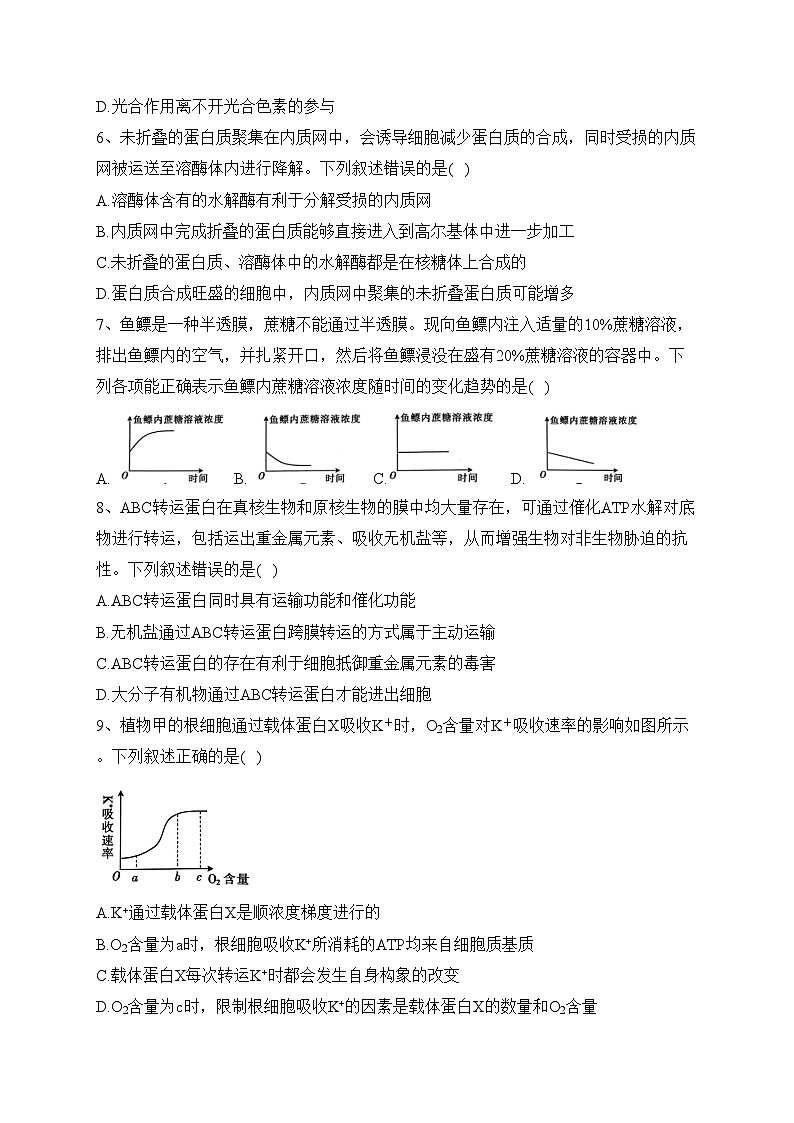 河北省保定市部分学校联考2022-2023学年高二下学期期末调研考试生物试卷（含答案）02