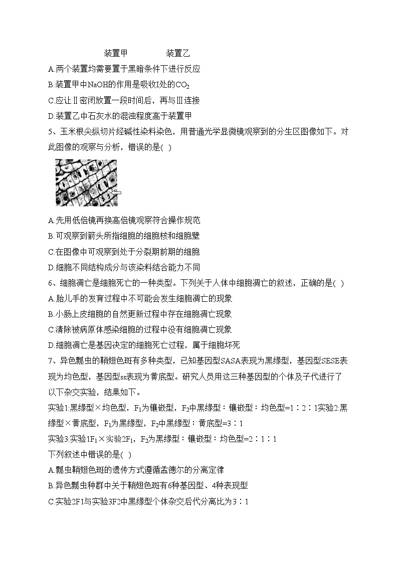 河南省开封市2022-2023学年高二下学期期末生物试卷（含答案）02
