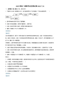 精品解析：江西省吉安市泰和中学2022-2023学年高一下学期末生物试题（解析版）