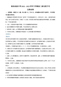 精品解析：河南省商丘市睢县高级中学2022-2023学年高二下学期第二次月考（清北班）生物试题（解析版）