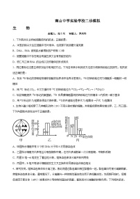 四川省绵阳南山中学实验学校2022-2023学年高三上学期二诊模拟生物试题