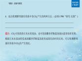 2023高考生物二轮专题复习与测试专题八第14讲实验与探究课件