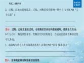 2023高考生物二轮专题复习与测试专题二第3讲酶和ATP课件