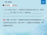 2023高考生物二轮专题复习与测试专题二第3讲酶和ATP课件
