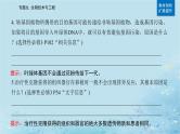 2023高考生物二轮专题复习与测试专题九第17讲基因工程课件