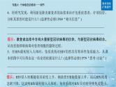 2023高考生物二轮专题复习与测试专题六第9讲人体的内环境与稳态课件