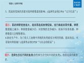 2023高考生物二轮专题复习与测试专题七第12讲种群和群落课件