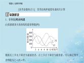2023高考生物二轮专题复习与测试专题七高考命题热点八课件