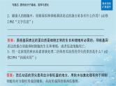 2023高考生物二轮专题复习与测试专题五第8讲生物的变异与进化课件
