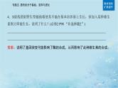 2023高考生物二轮专题复习与测试专题五第8讲生物的变异与进化课件