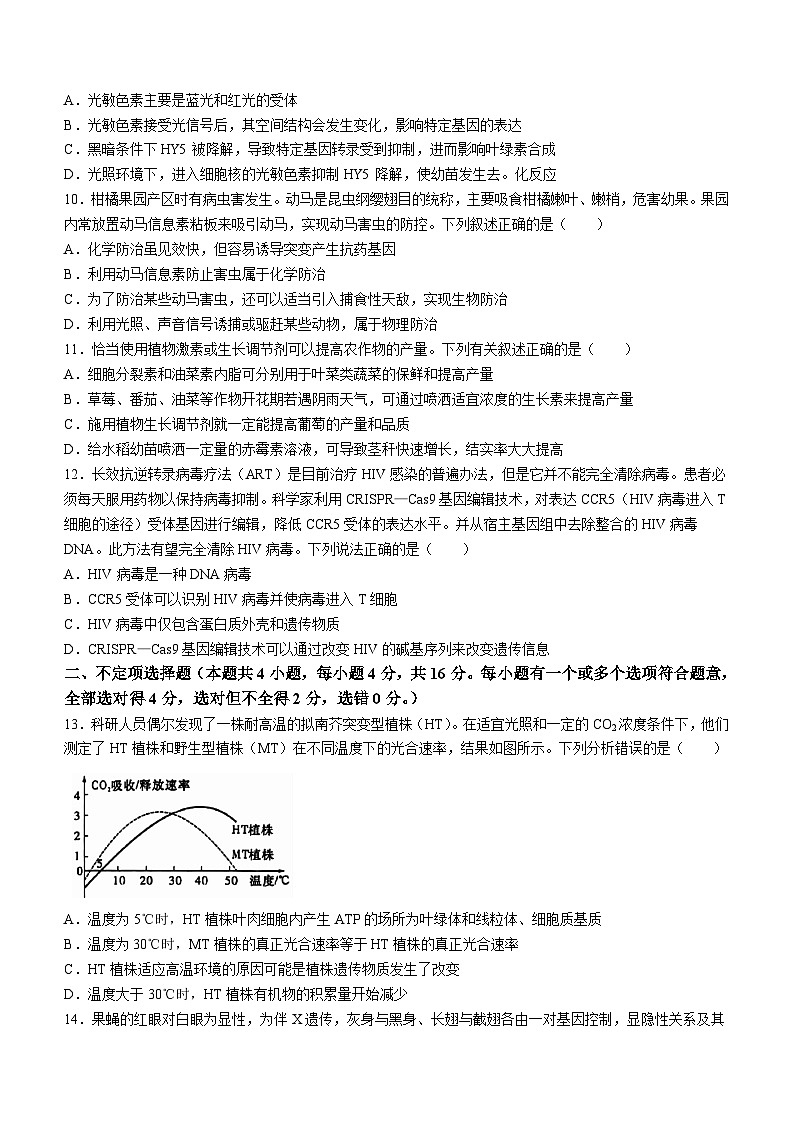 2023郴州高二下学期期末生物试题含答案03