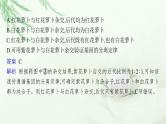 人教版2024届高考生物一轮复习微专题2分离定律的特例分析教学课件