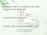 人教版2024届高考生物一轮复习微专题5分离定律遗传的特殊问题教学课件