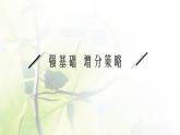 人教版2024届高考生物一轮复习生物技术在食品加工及其他方面的应用教学课件