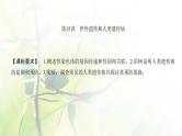 人教版2024届高考生物一轮复习伴性遗传和人类遗传病教学课件 (2)