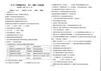 内蒙古自治区呼伦贝尔市满洲里远方中学2022-2023学年高二下学期期末考试生物试题