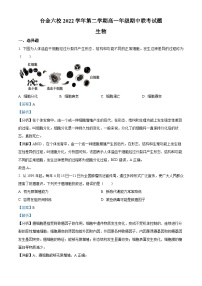 浙江省台州市路桥中学2022-2023学年高一生物下学期5月期中试题（Word版附解析）