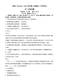 新疆维吾尔自治区塔城地区一中2022-2023学年高一下学期开学考试生物试题（解析版）