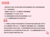 2024版高考生物一轮复习教材基础练第十一章生物技术与工程第3节基因工程及生物技术的安全性和伦理问题教学课件