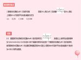 2024版高考生物一轮复习教材基础练第十一章生物技术与工程第3节基因工程及生物技术的安全性和伦理问题教学课件