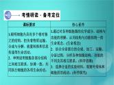 新高考适用2024版高考生物一轮总复习必修1分子与细胞第2单元细胞的基本结构与物质输入和输出第2讲细胞器和生物膜系统课件