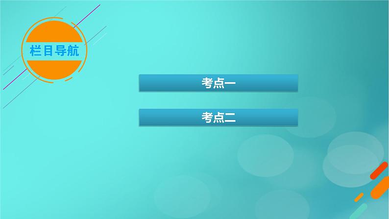 新高考适用2024版高考生物一轮总复习必修2遗传与进化第6单元遗传的分子基础第1讲DNA是主要的遗传物质课件第3页