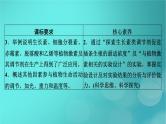新高考适用2024版高考生物一轮总复习选择性必修1稳态与调节第8单元稳态与调节第6讲植物生命活动的调节课件