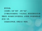 新高考适用2024版高考生物一轮总复习选择性必修1稳态与调节第8单元稳态与调节微专题生命活动调节的实验探究课件