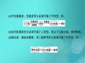 新高考适用2024版高考生物一轮总复习选择性必修1稳态与调节第8单元稳态与调节微专题生命活动调节方式的判断与分析课件