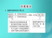 新高考适用2024版高考生物一轮总复习选择性必修2生物与环境第9单元生物与环境微专题能量流动的相关计算课件
