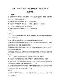 山东省泰安市新泰市第一中学（老校区）2022-2023学年高一生物下学期第二次段考试题（Word版附解析）