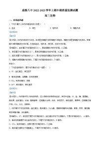 四川省成都市第八中学2022-2023学年高二生物上学期11月期中试题（Word版附解析）