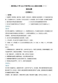 四川省绵阳南山中学2022-2023学年高二生物下学期综合演练(一)试题（Word版附解析）