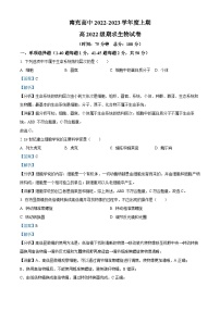 四川省南充高级中学2022-2023学年高一生物上学期期末试题（Word版附解析）