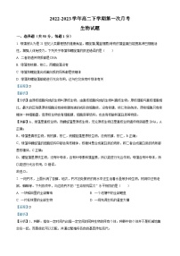 四川省南充市嘉陵第一中学2022-2023学年高二生物下学期3月月考试题（Word版附解析）