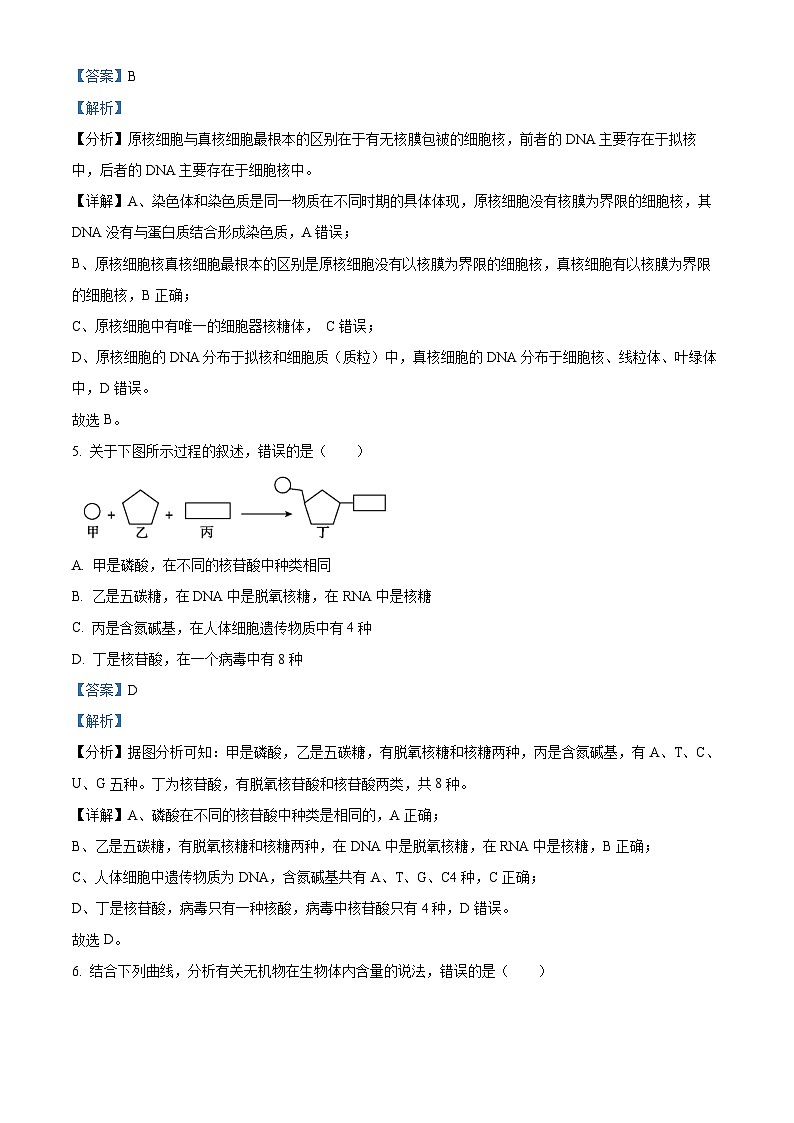 四川省南充市嘉陵第一中学2022-2023学年高二生物下学期3月月考试题（Word版附解析）第3页