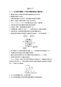 专题07 酶和ATP（精练）-备战2024高考生物一轮复习串讲精练（新高考专用）