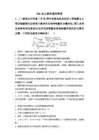 专题17 DNA是主要的遗传物质（精练）-备战2024高考生物一轮复习串讲精练（新高考专用）