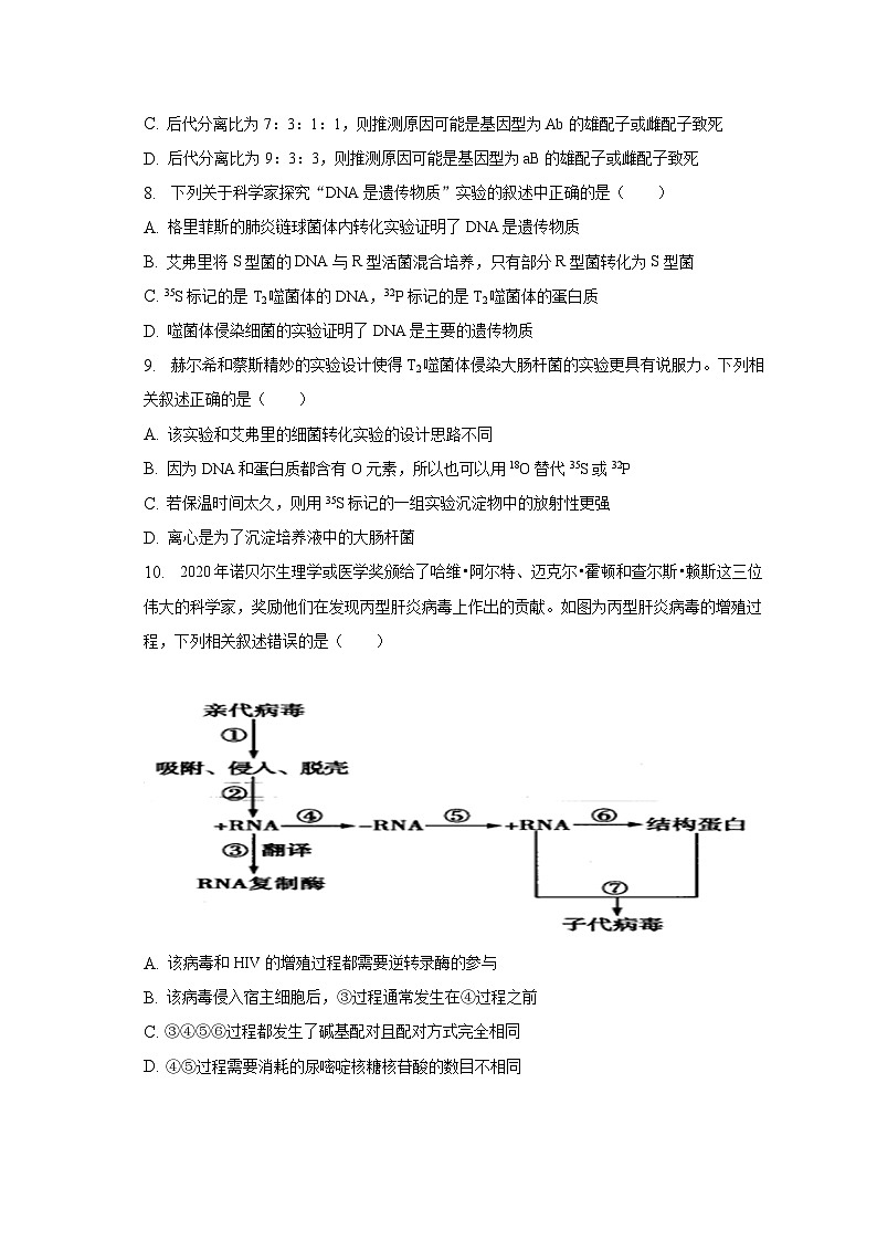 2022-2023学年广东省河源市龙川重点中学高一（下）期末生物试卷（含解析）第3页
