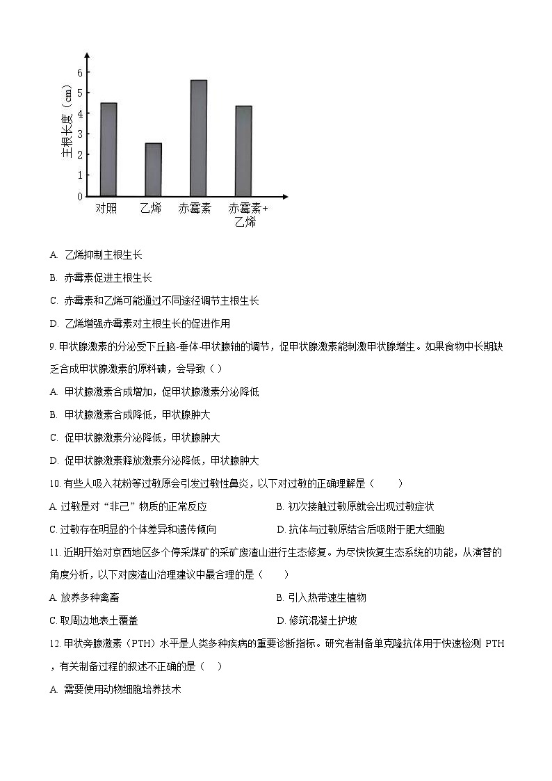 2023年北京高考生物真题试卷及答案03