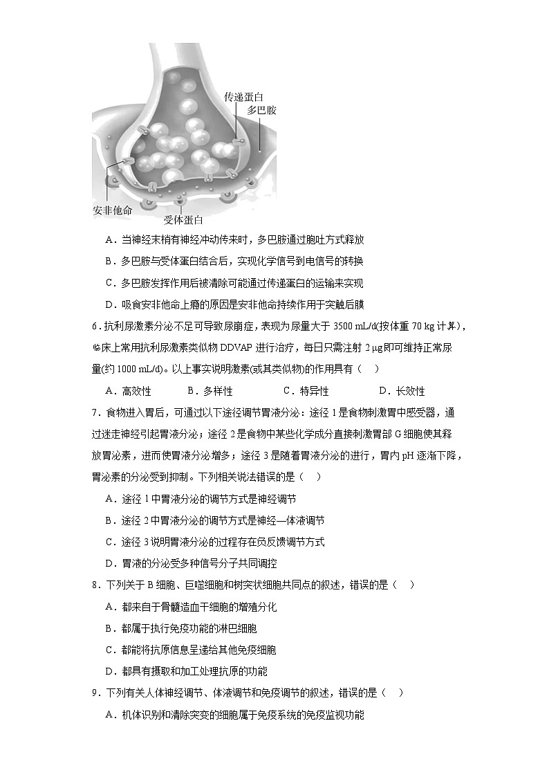 河北省张家口市2022-2023学年高二1月期末生物试题02