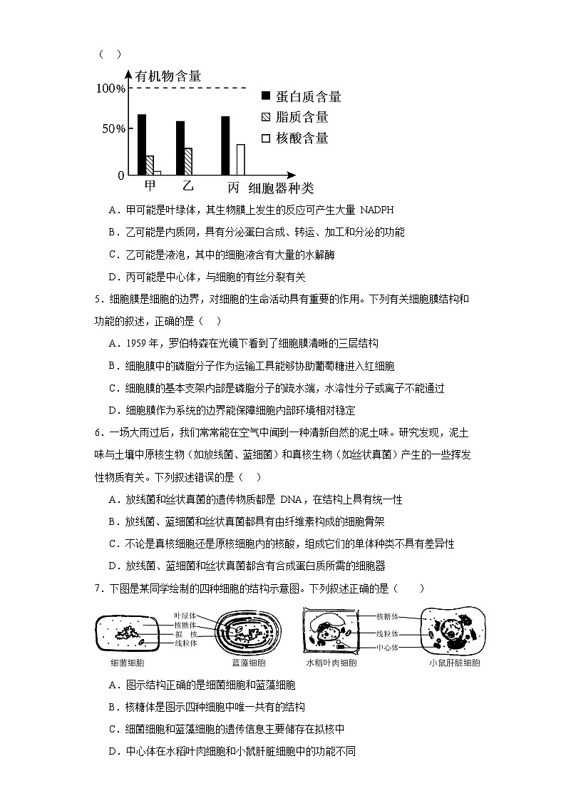 河南省信阳市2022-2023学年高一上学期期末生物试题02