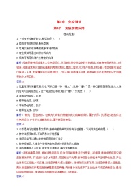 高中生物第4章 免疫调节第4节 免疫学的应用练习题