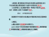 新教材2023高中生物第1章人体的内环境与稳态第1节细胞生活的环境课件新人教版选择性必修1