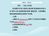 新教材2023高中生物第2章神经调节第2节神经调节的基本方式课件新人教版选择性必修1