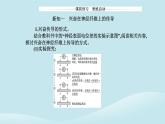 新教材2023高中生物第2章神经调节第3节神经冲动的产生和传导课件新人教版选择性必修1