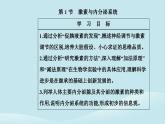 新教材2023高中生物第3章体液调节第1节激素与内分泌系统课件新人教版选择性必修1