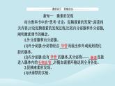 新教材2023高中生物第3章体液调节第1节激素与内分泌系统课件新人教版选择性必修1